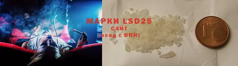 LSD-25 экстази кислота  blacksprut ТОР  Знаменск  купить  